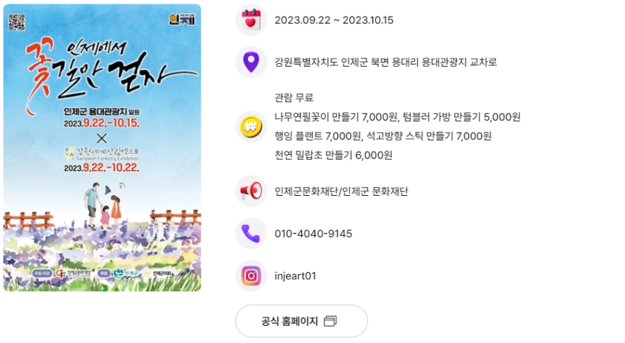 공식 홈페이지