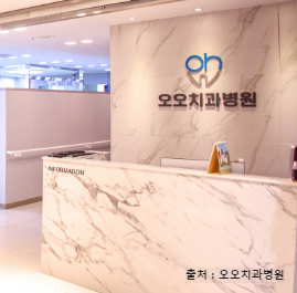 오오치과병원사진
