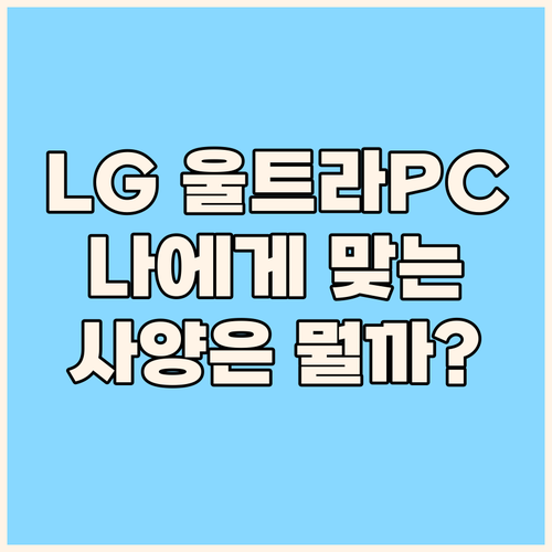 2024 LG 울트라PC 15, 나에..