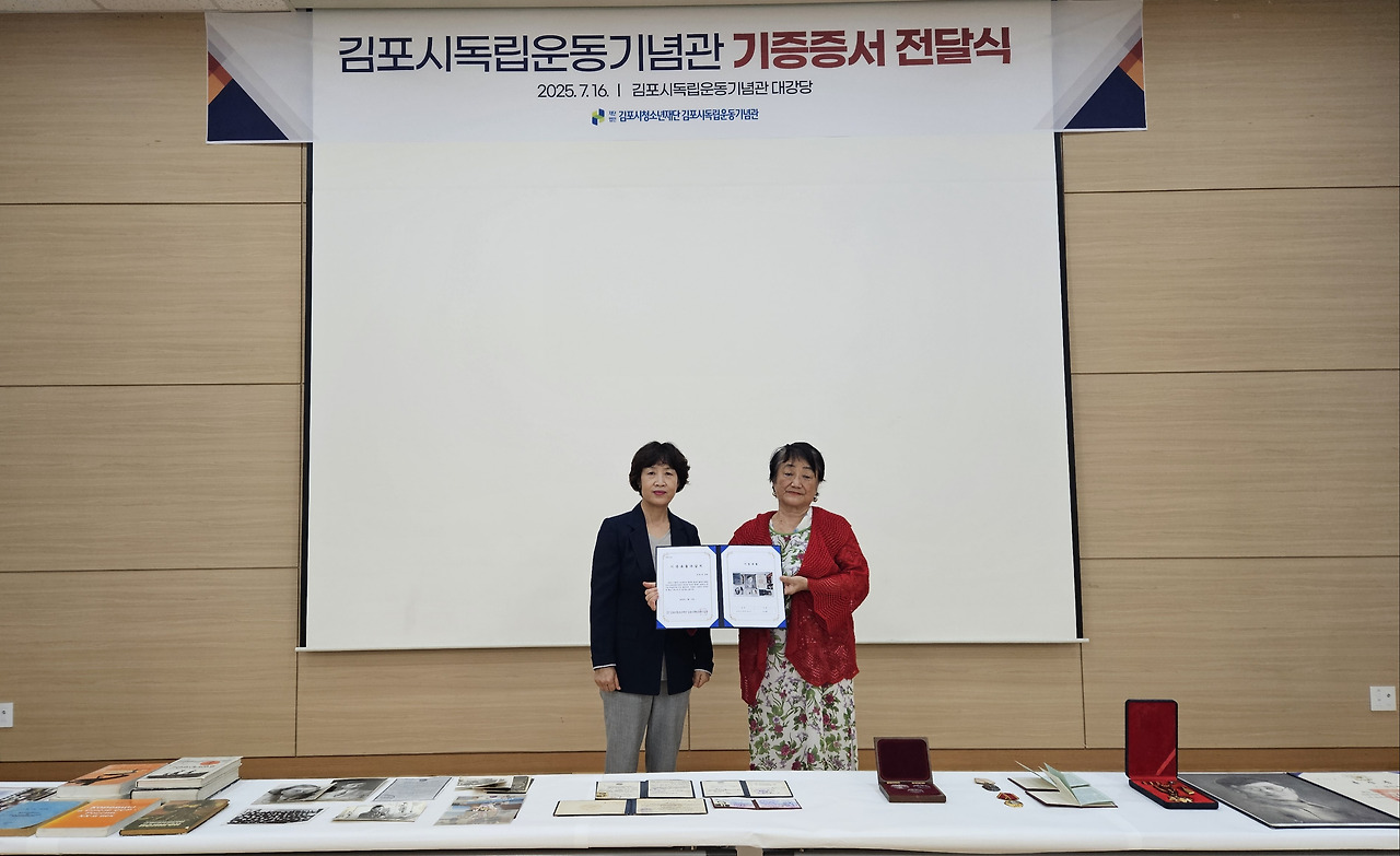 김포시독립운동기념관, 유물 기증자에 기증증서 전달 김포시독립운동기념관, 유물 기증자에 기증증서 전달