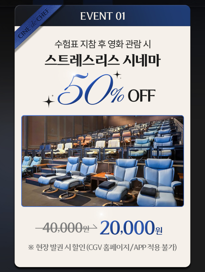 2025 수험생 할인 부산