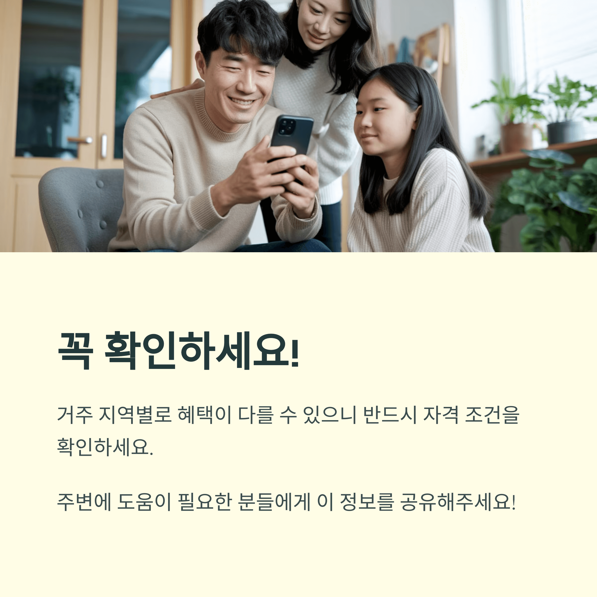 차상위 계층 지원금