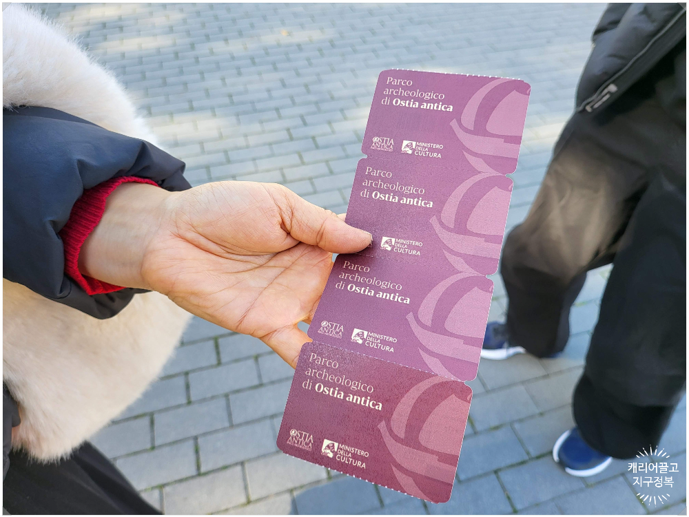 오스티아 안티카