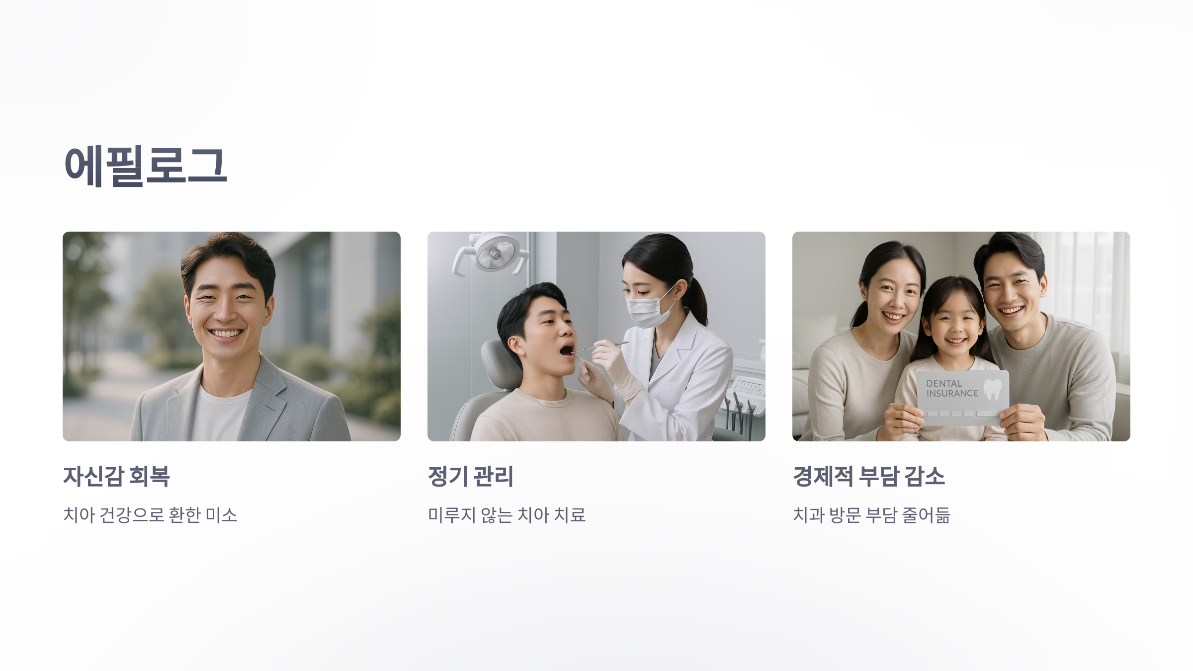 aia-치아-보험-07