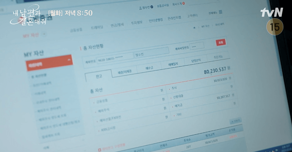 내 남편과 결혼해줘