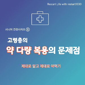 구급 상자 표식이 있는 건강시리즈 대표 썸네일 이미지