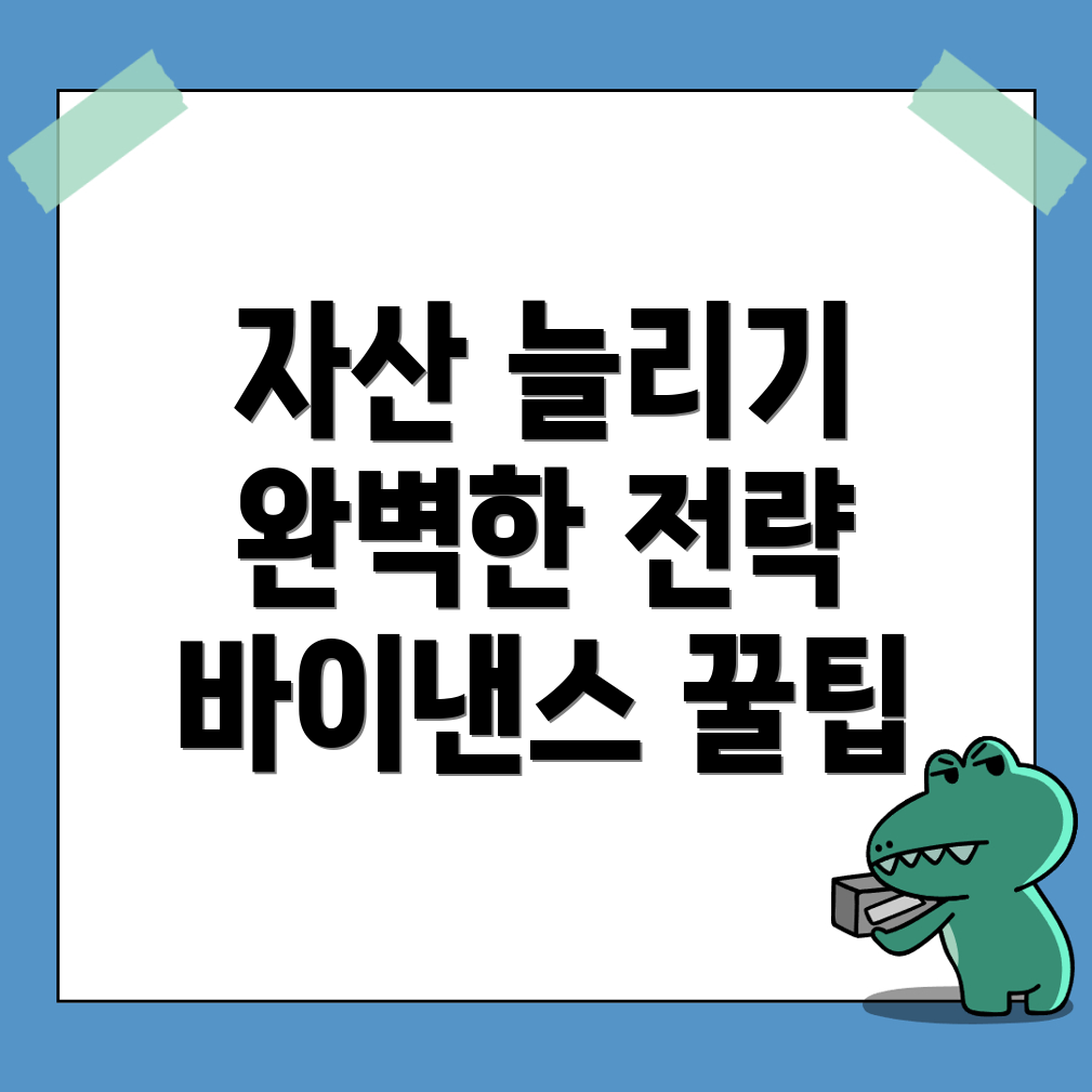 바이낸스 거래소