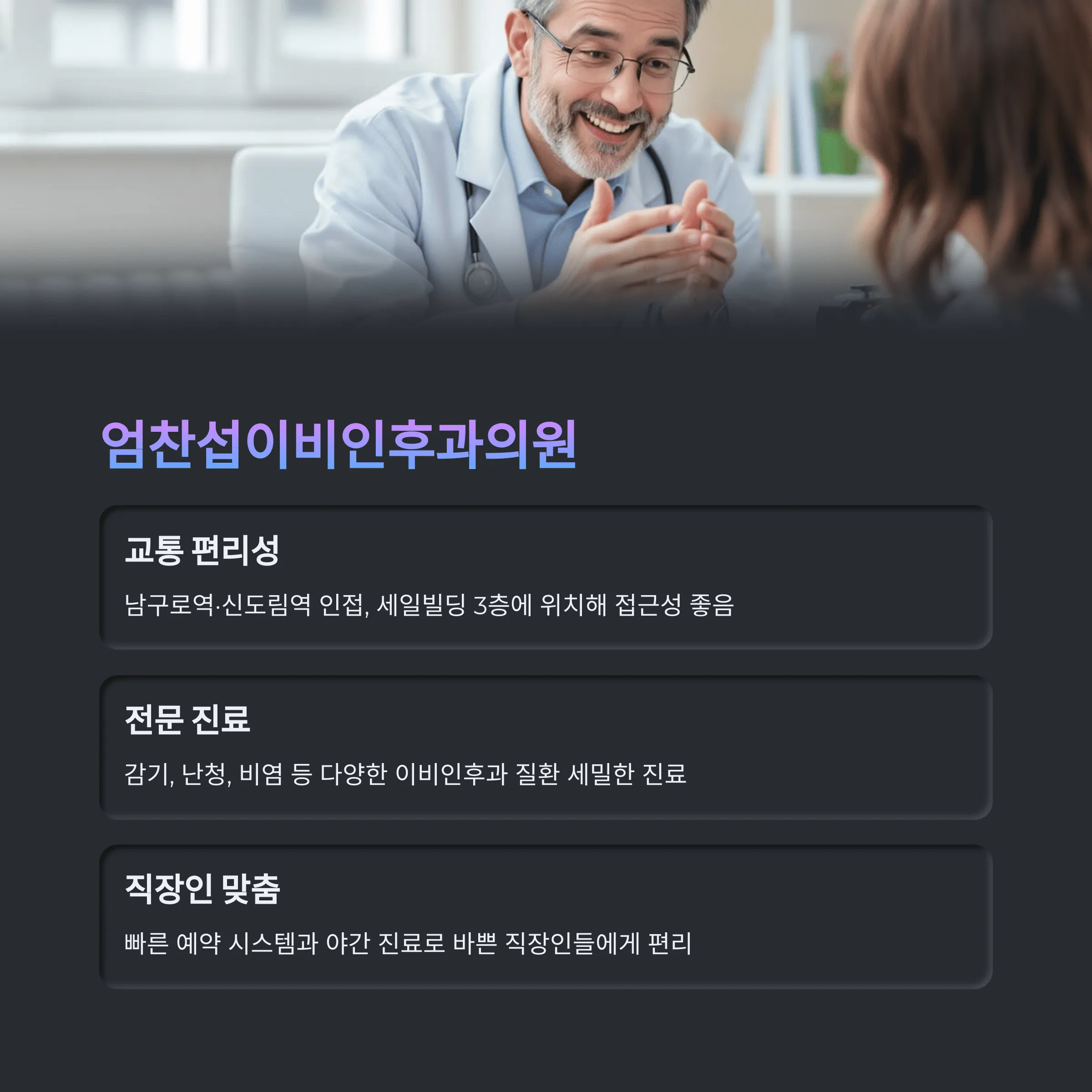 서울시 구로구 이비인후과 추천