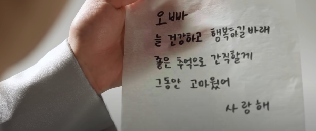 두 눈 꼭 감고 손을 모아 보아도 가사 부분 장면