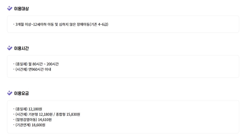 이용대상_시간_요금_정리