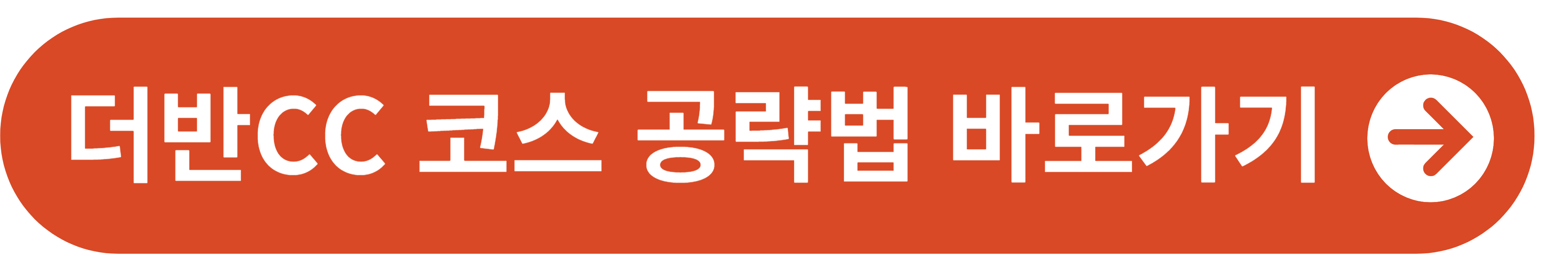 더반cc 코스 공략법 바로가기