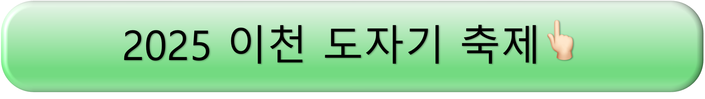 2025 태안 봄꽃 정원 기본정보