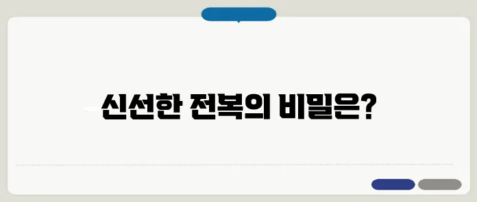 오남매전복 구매 후기 신선하고 맛있는 전복의 모든 것