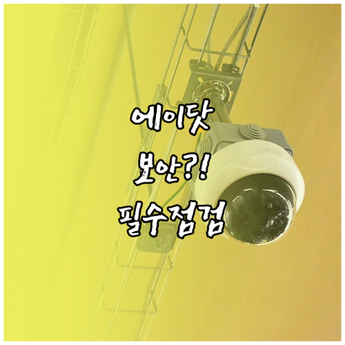 에이닷 앱 권한별 기능 및 데이터 보..