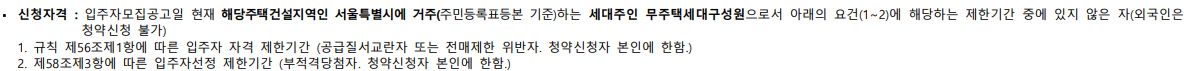 흑석자이 신청자격