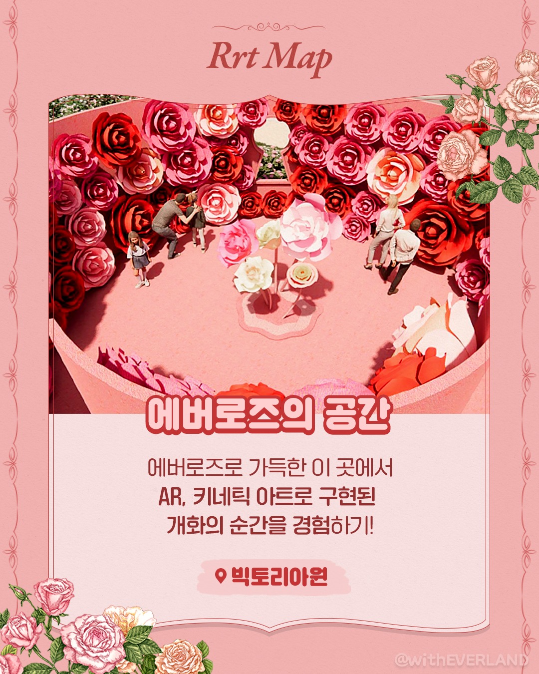 에버랜드 장미축제13