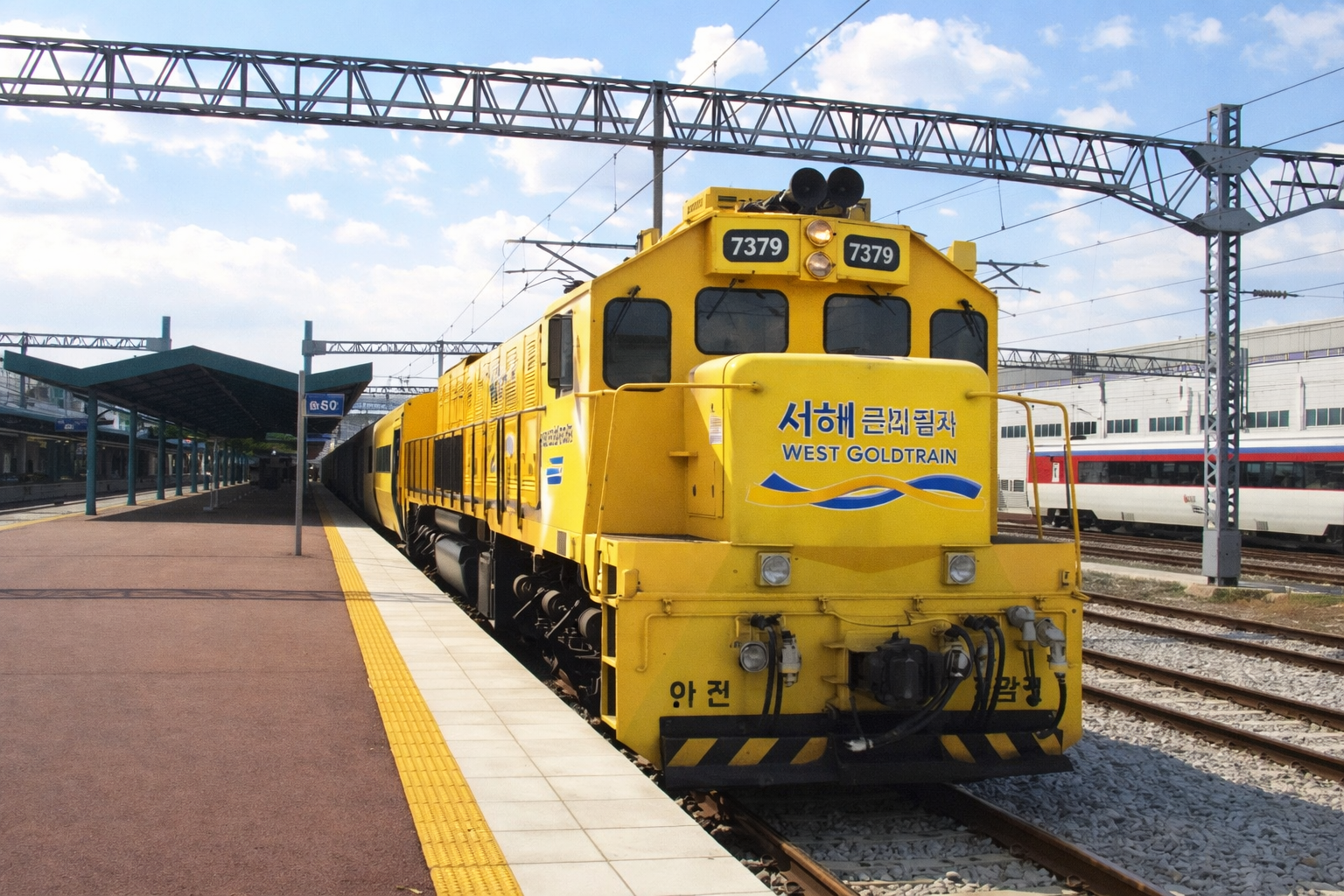 서해금빛열차