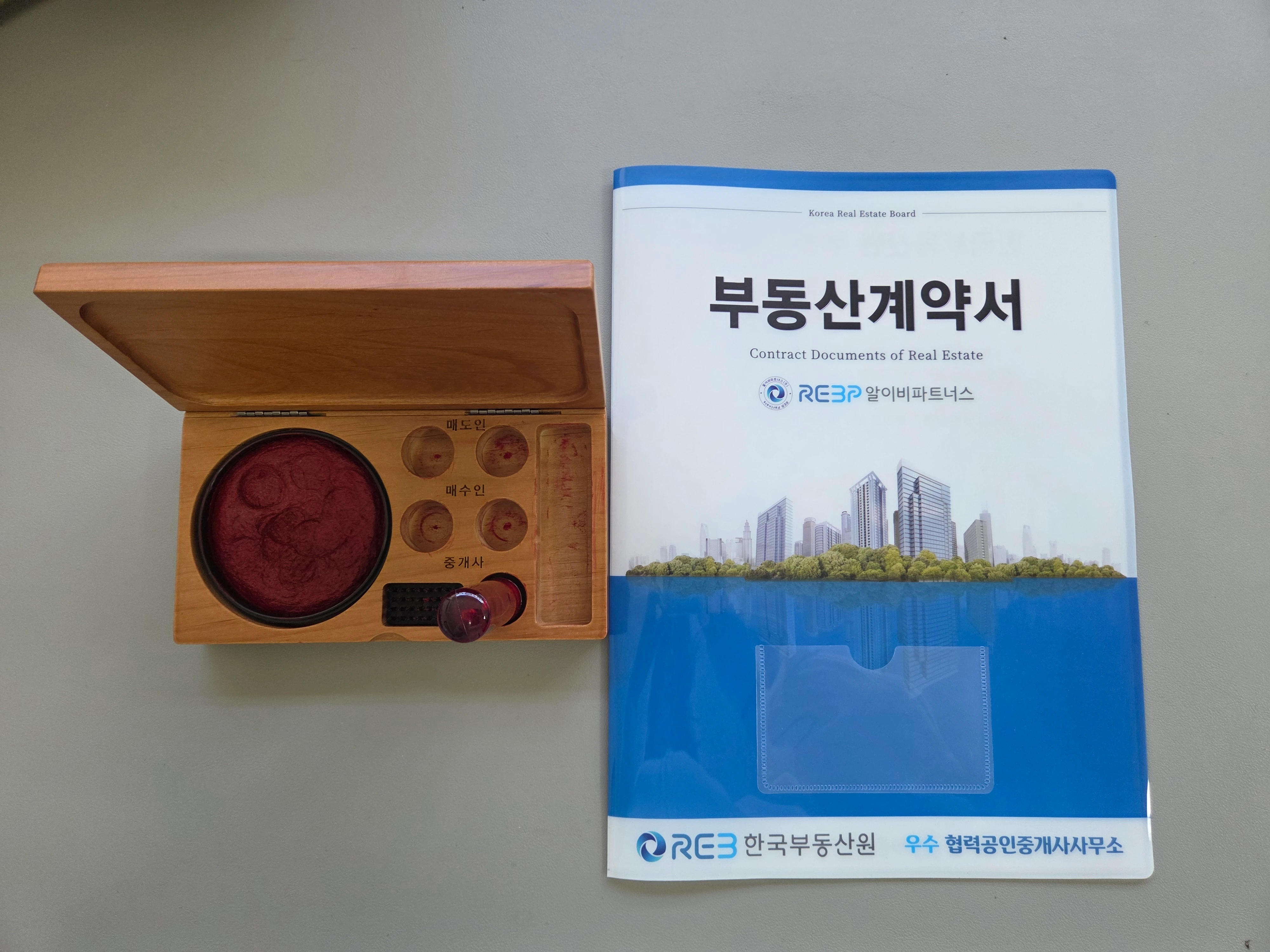 계약서 파일 썸네일
