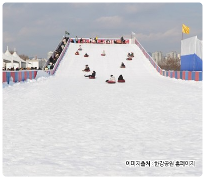 여의도 한강공원 눈썰매장 사진