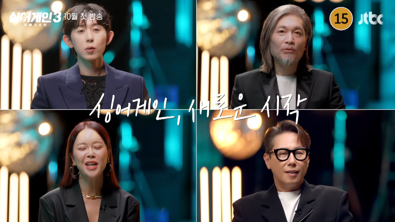 싱어게인3 심사위원