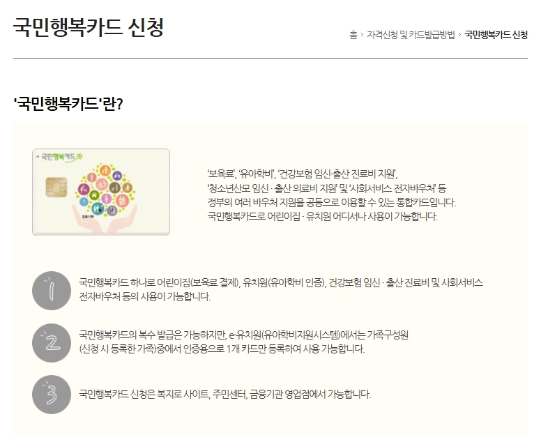 유아학비지원(3-5세 누리과정)