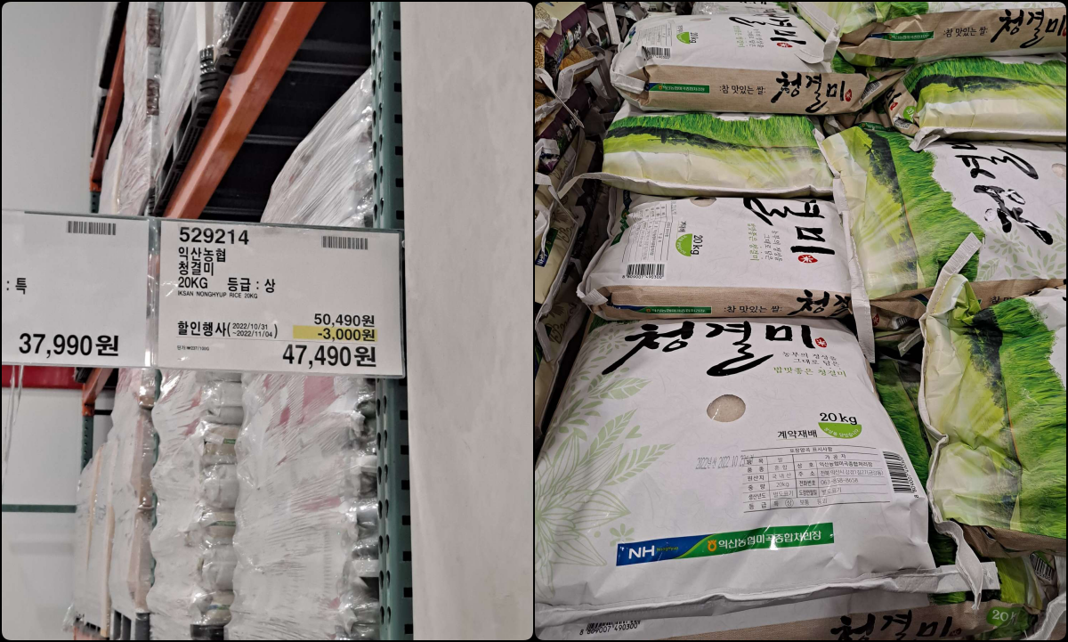 익산농협 청결미