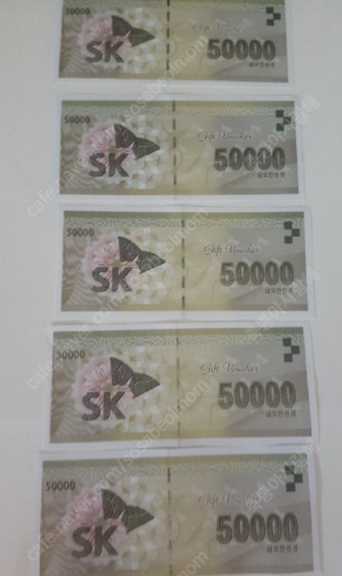 서울-SK상품권-사용처-에스케이상품권-현금-교환