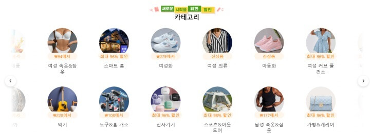 태무(temu)-쇼핑몰-바로가기