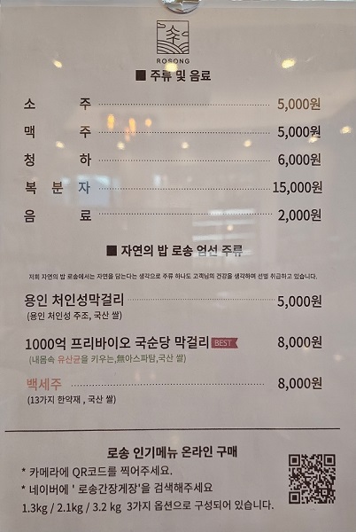 로송 한터 주류 메뉴