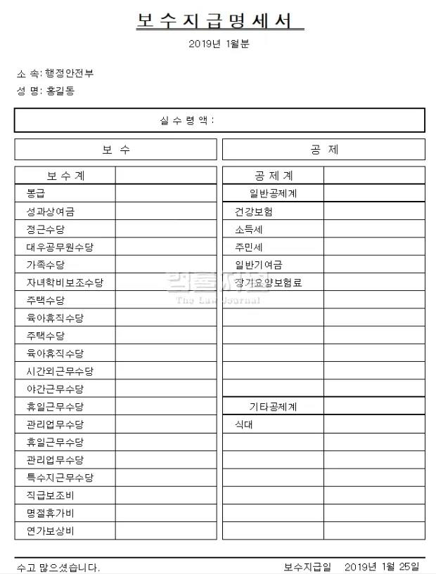 공무원 명절휴가비 지급기준과 교사상여금 지급일 초중고 기간제 교원 설 추석 명절 수당에 대한 안내_5