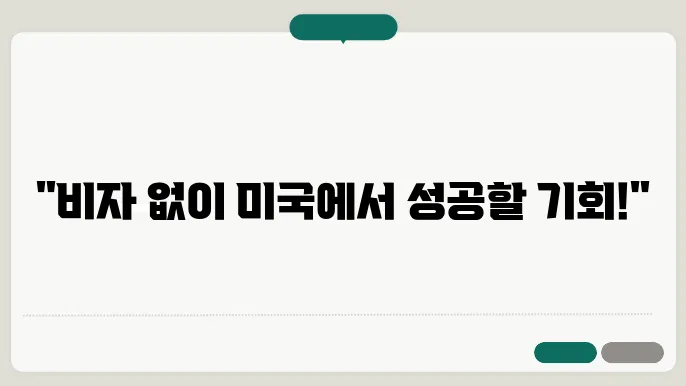 한국에서 niw 신청