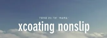 타일 줄눈 백시멘트 매직펜으로 곰팡이 미백 복원_15