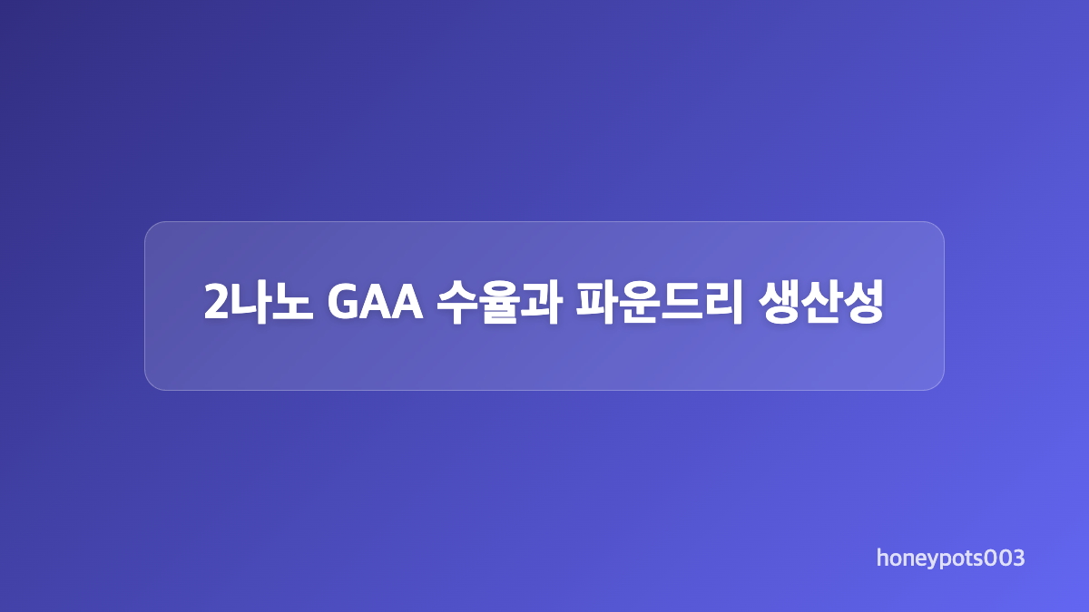 HBM4 매출과 하반기 비중 전망
