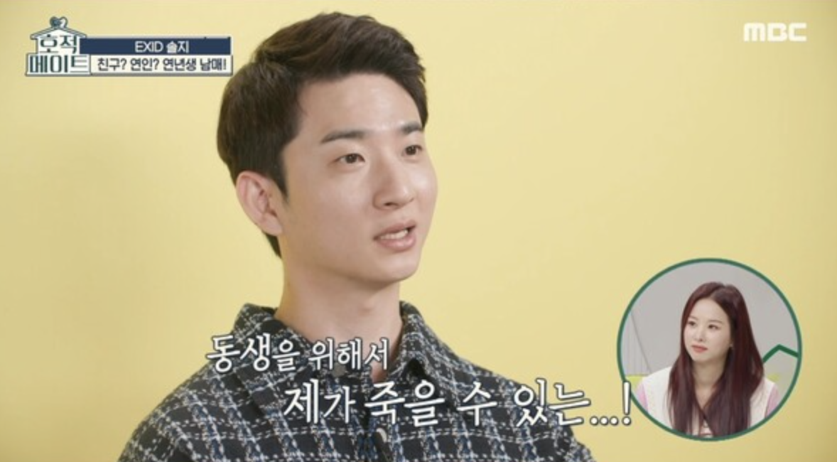 가수 솔지 오빠 허주승 직업 관련 방송 장면