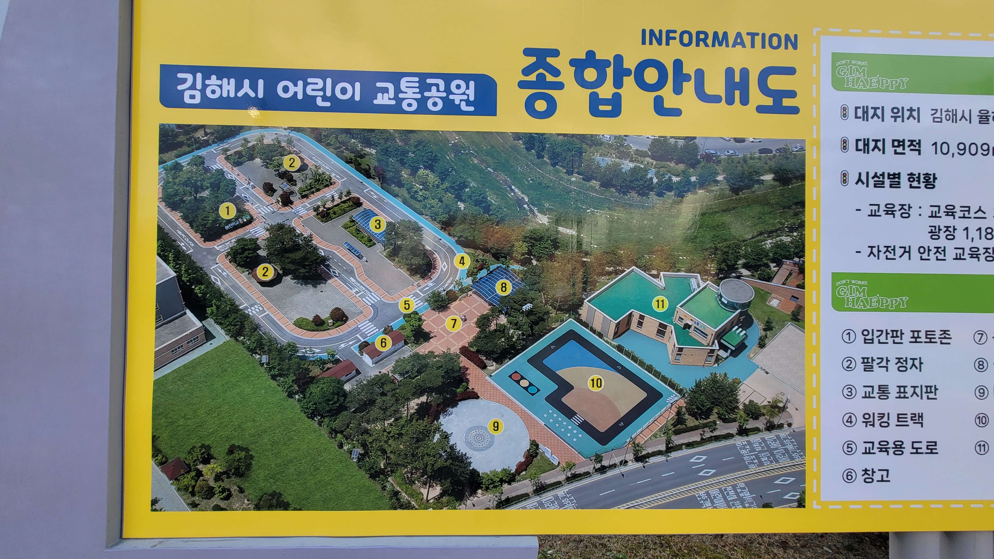 김해 장유 율하 어린이교통공원 자전거 체험 교통안전 교육