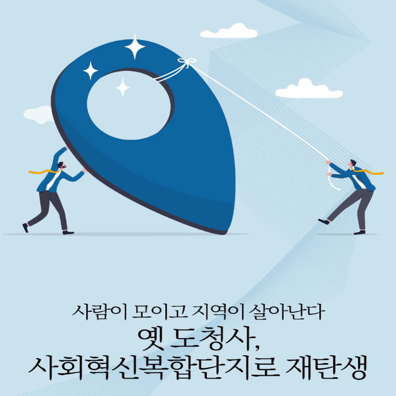 구 경기도 청사