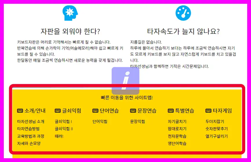 타이핑웍스 온라인 타자연습 사이트 소개