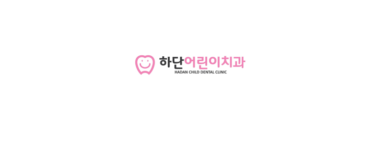 부산 사하구 치과