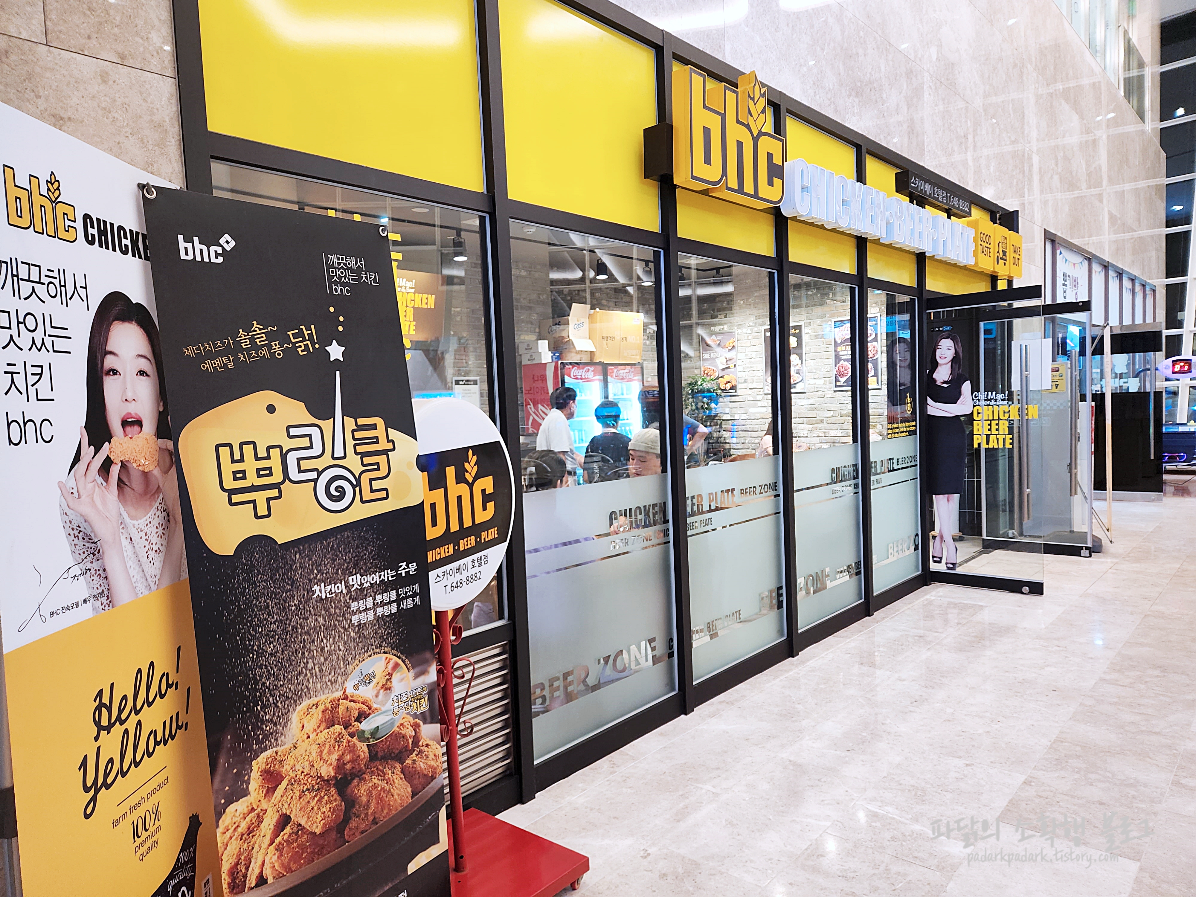 스카이베이 경포 _ BHC