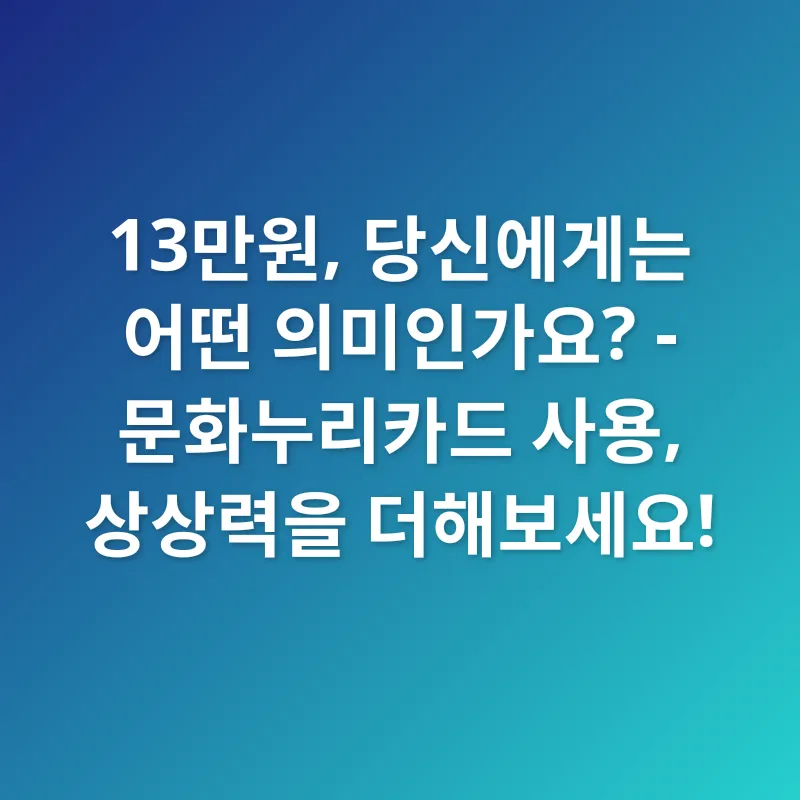 문화 향유 기회_2