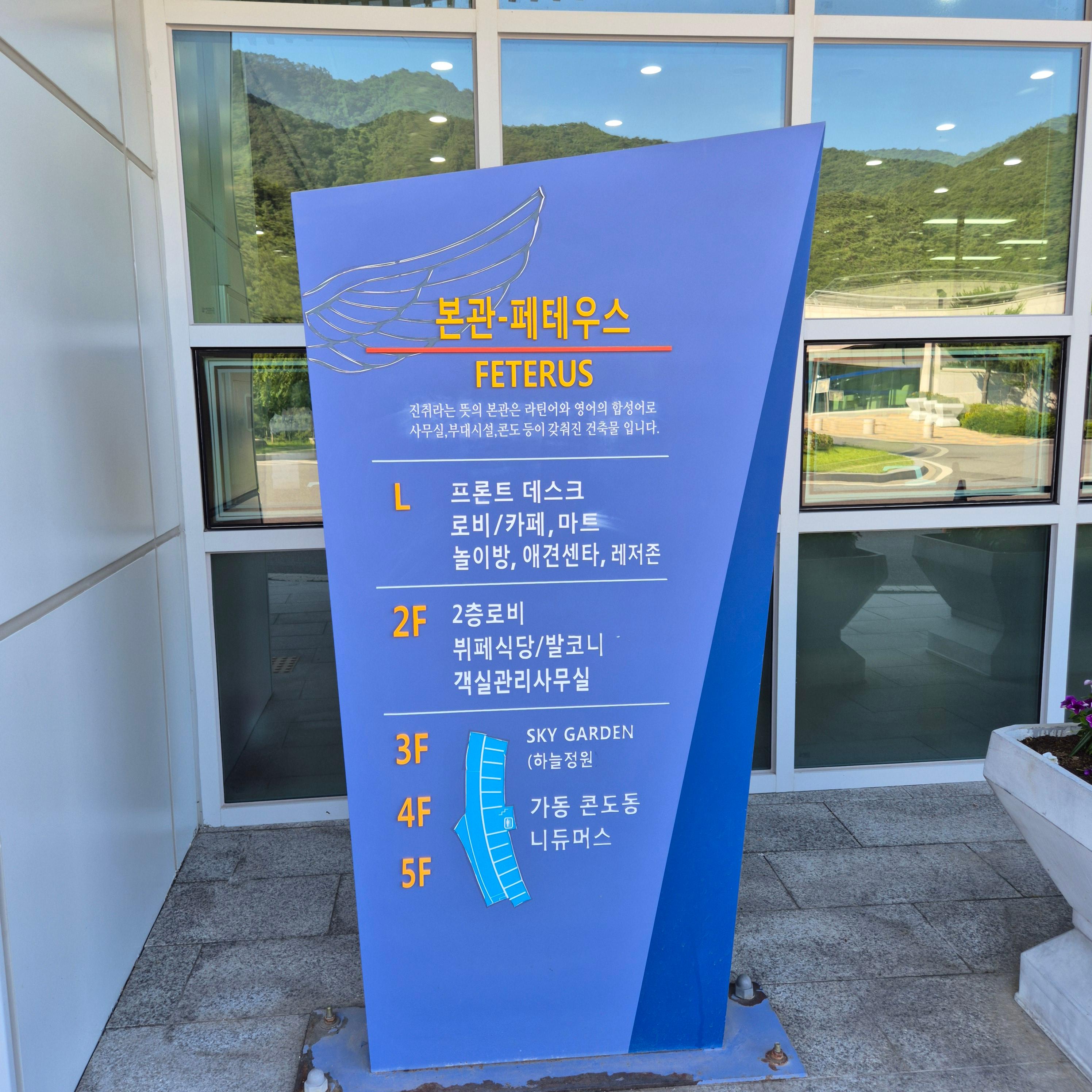 제천경찰수련원, 제천 경찰수련원 어메니티, 제천 경찰수련원 샴푸, 제천 경찰수련원 식당, 봄의향기, 블루포트, 제천경찰수련원 콘도형, 제천경찰수련원 물놀이