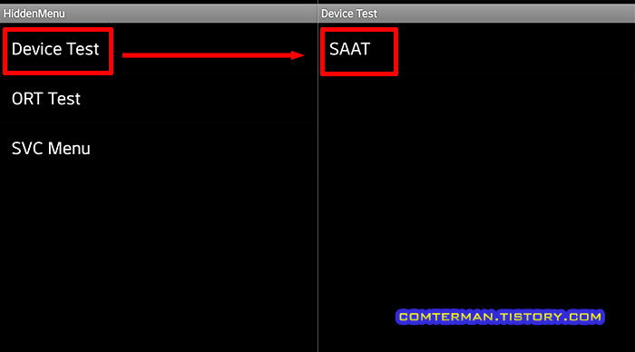 V50S 히든메뉴 Device Test