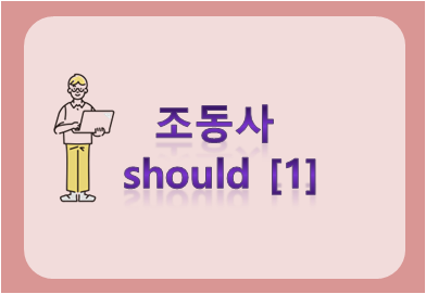 should [1]