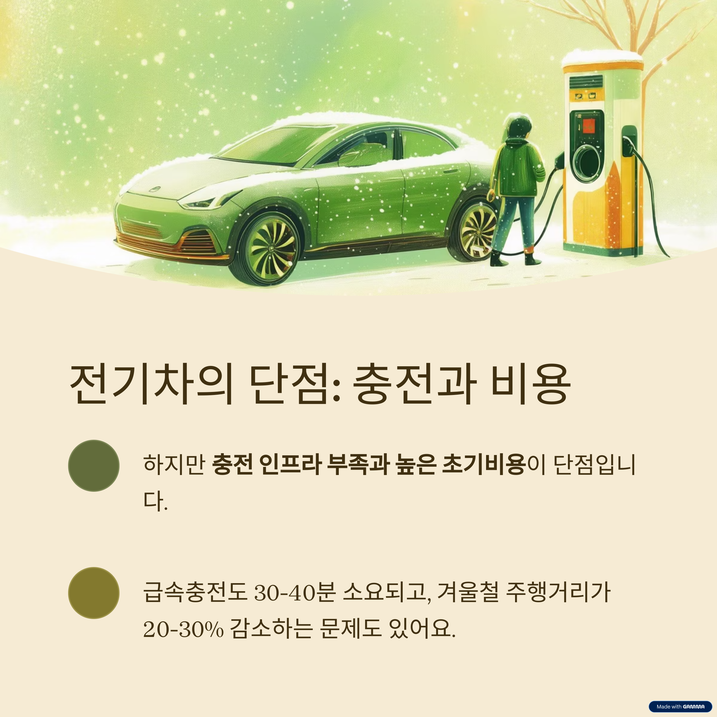 전기 자동차(EV)의 장점과 단점: 전기차 미래의 이동 수단일까?