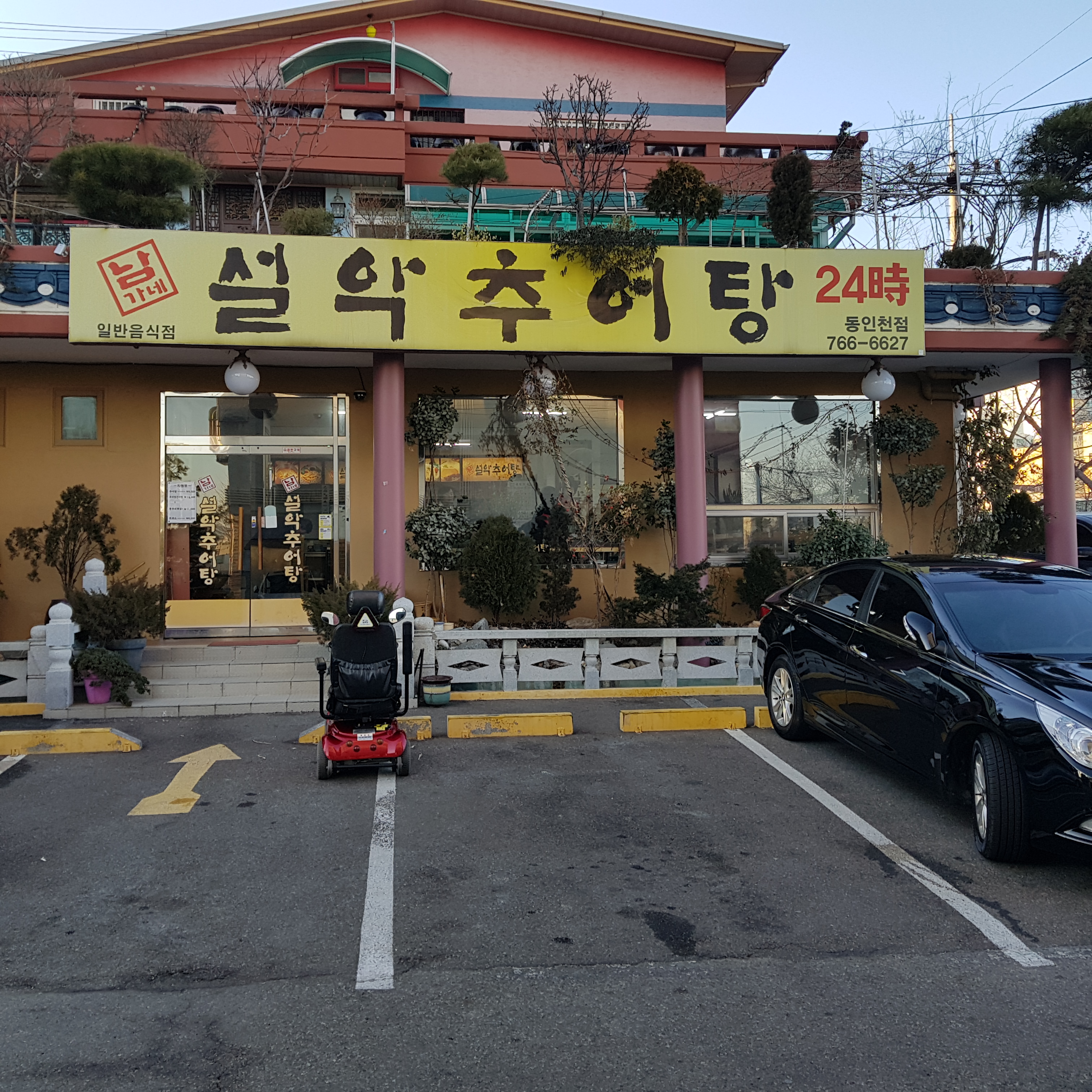 남가네설악추어탕 동인천점