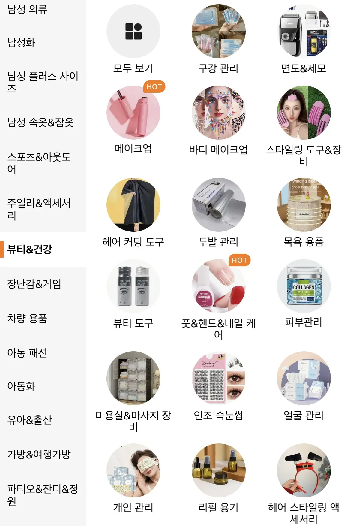 테무의 상품 다양성