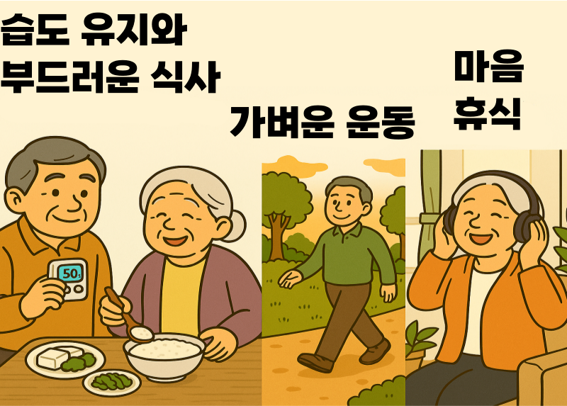 습하고 더운 여름 시니어 건강지키기