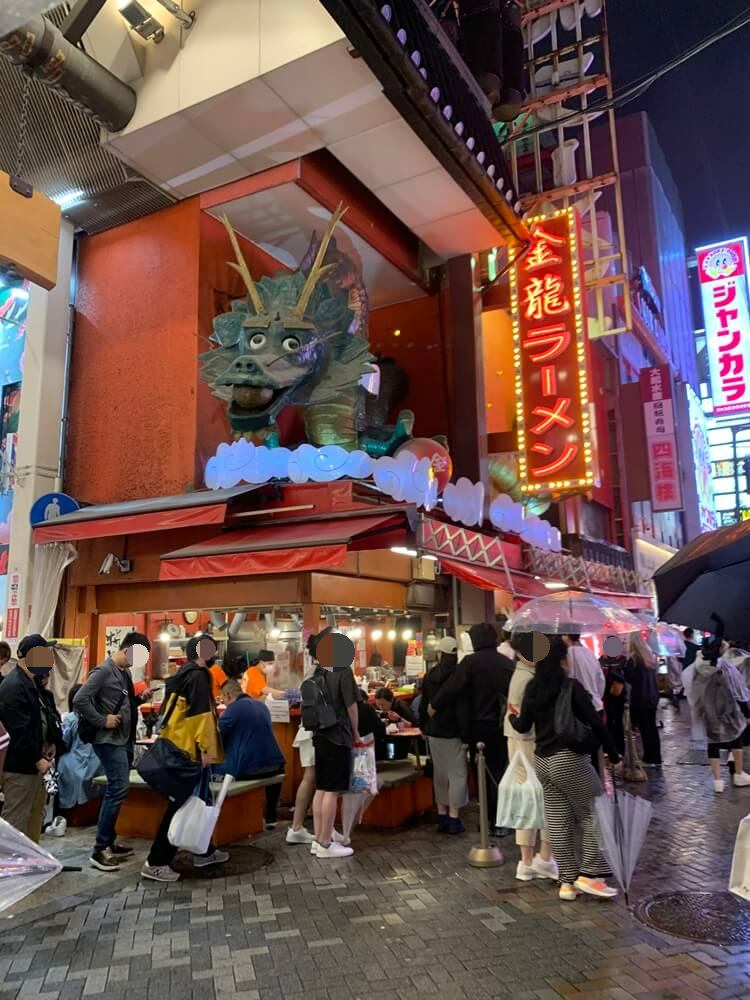 킨류라멘 외부모습 및 대기하는 사람들