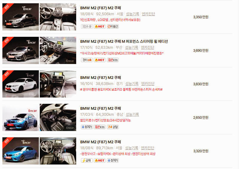 BMW 2M 중고차 가격 시세표 고속 시내 연비