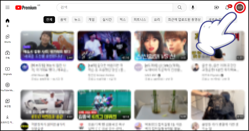 유튜브 홈에서 내 계정 아이콘 클릭하기